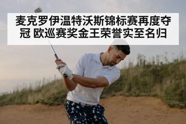 golf player swing