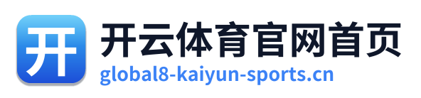 开云体育官网首页